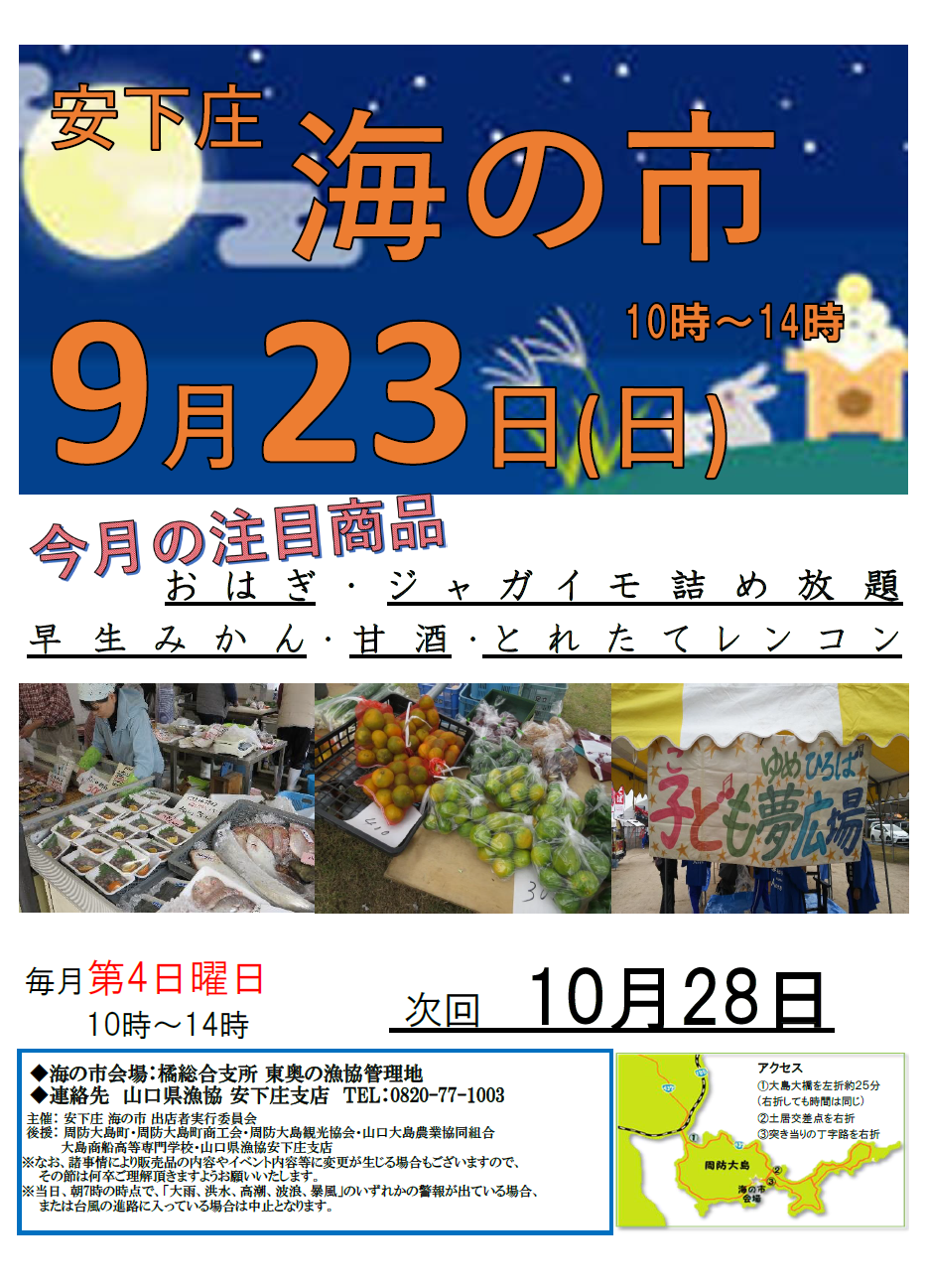 平成30年9月