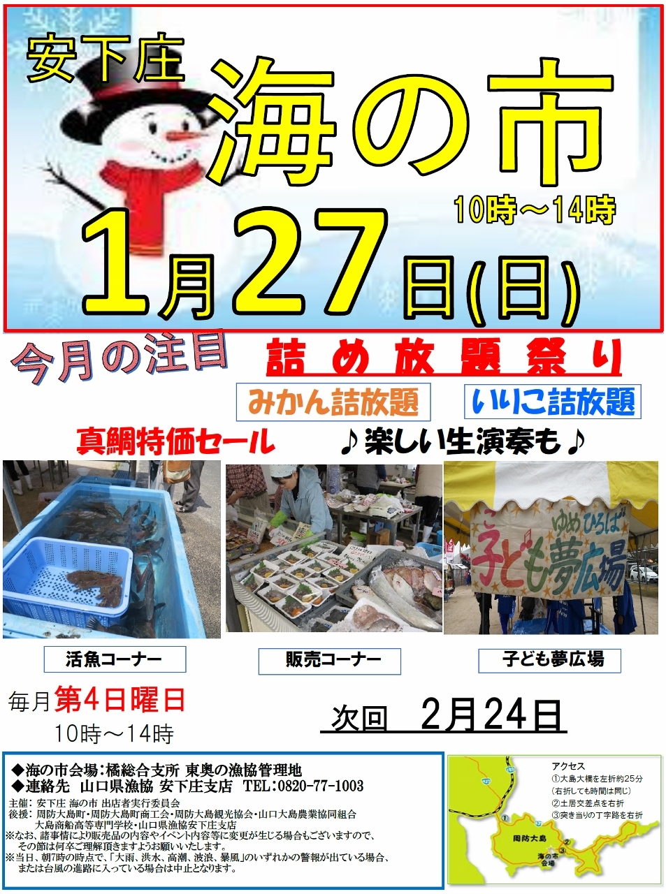 平成31年1月 (953x1280)