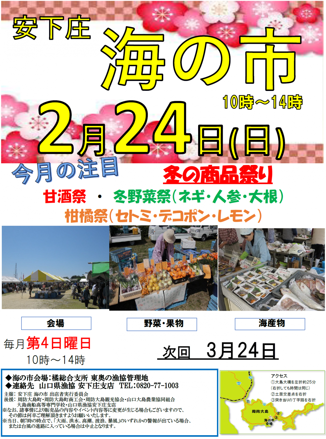 平成31年2月 