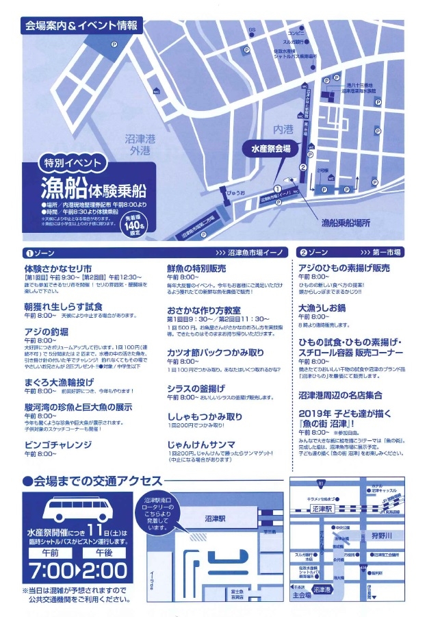 水産祭2