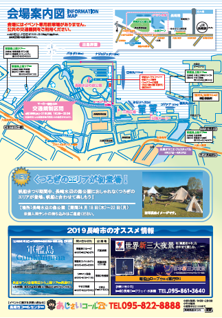 nagasaki帆船祭り2