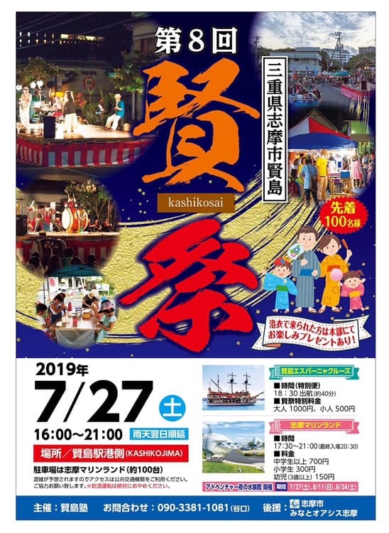 №.８kashikosai