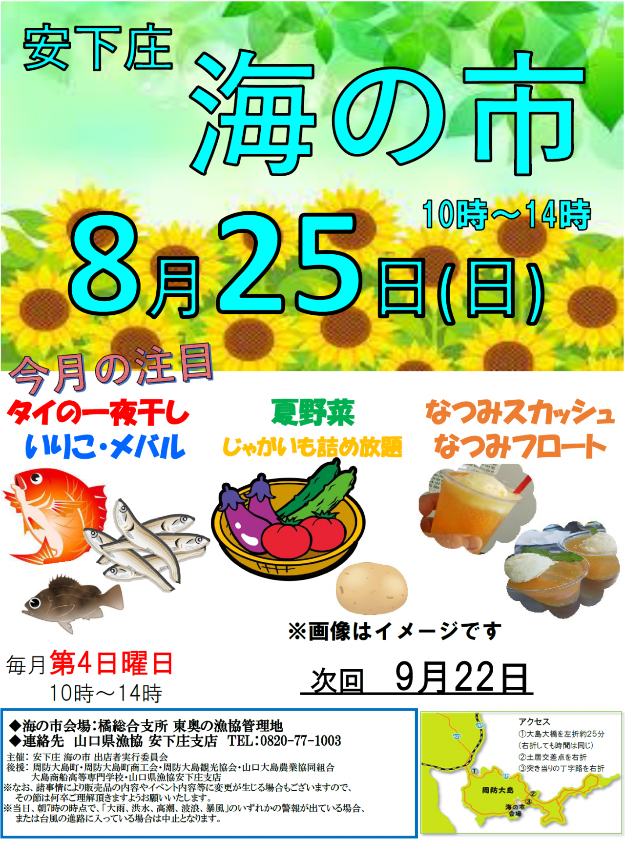 令和1年8月