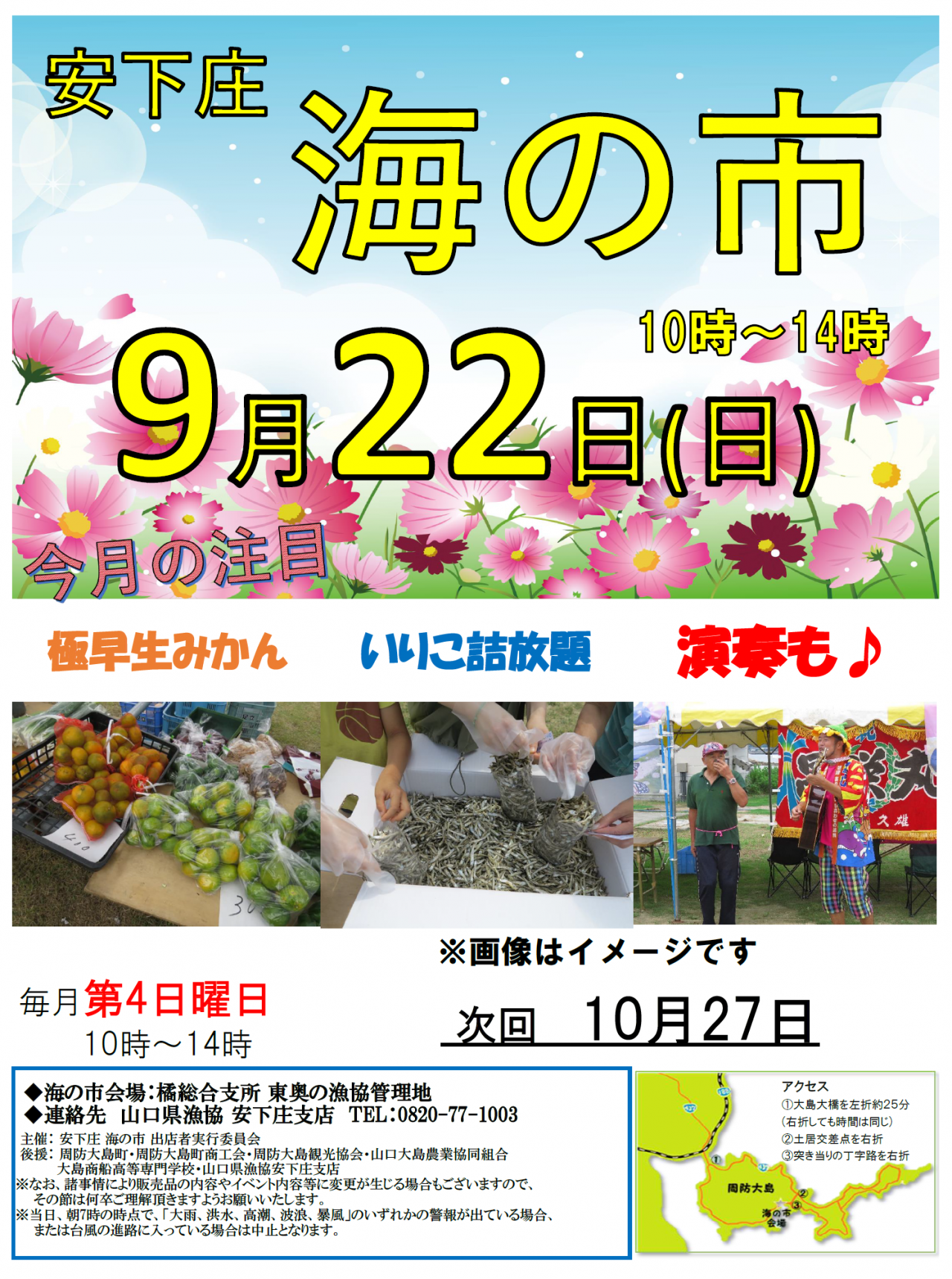 令和1年9月