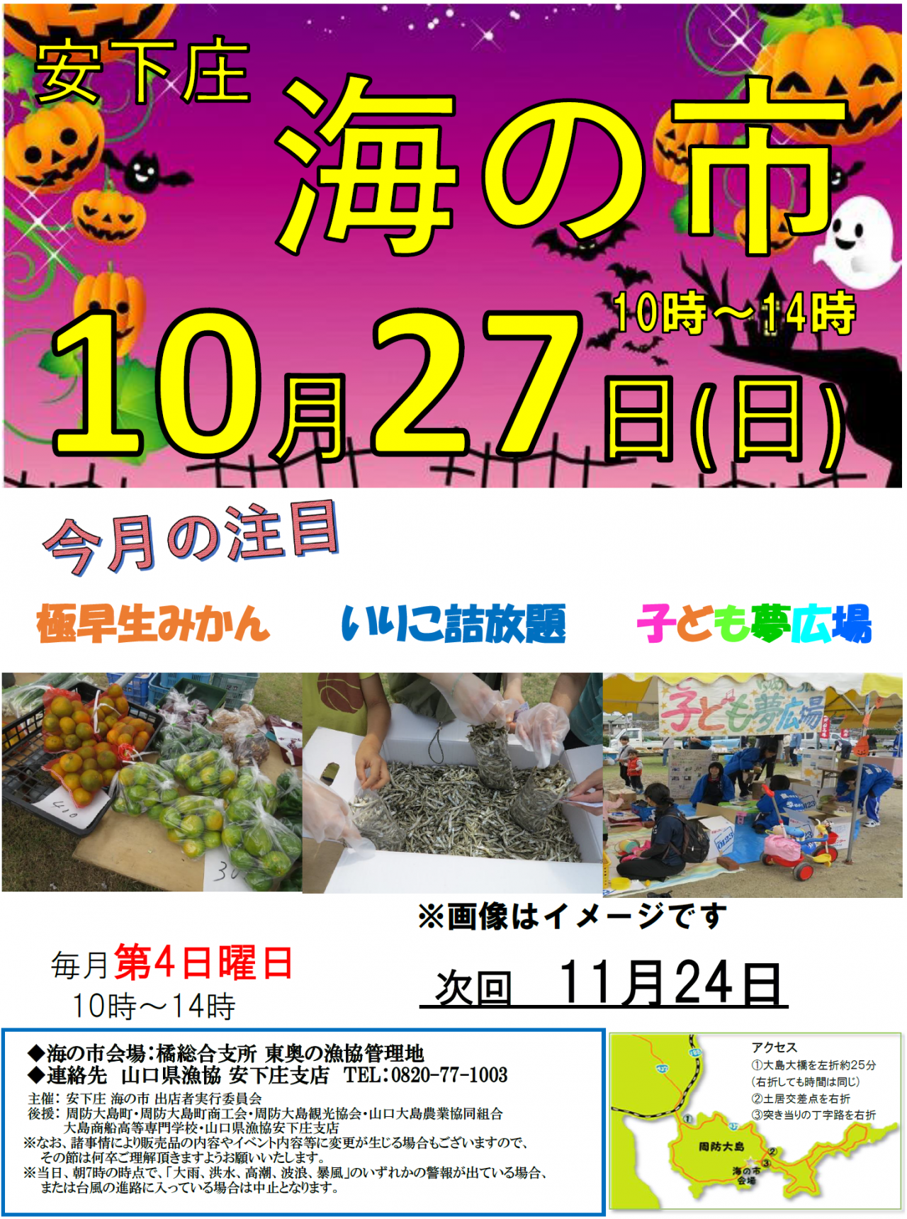 令和1年10月