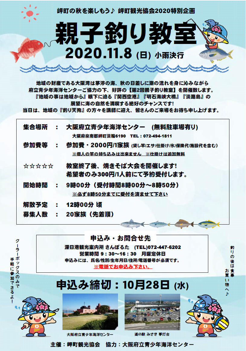 親子釣り教室%2E%70%6E%67