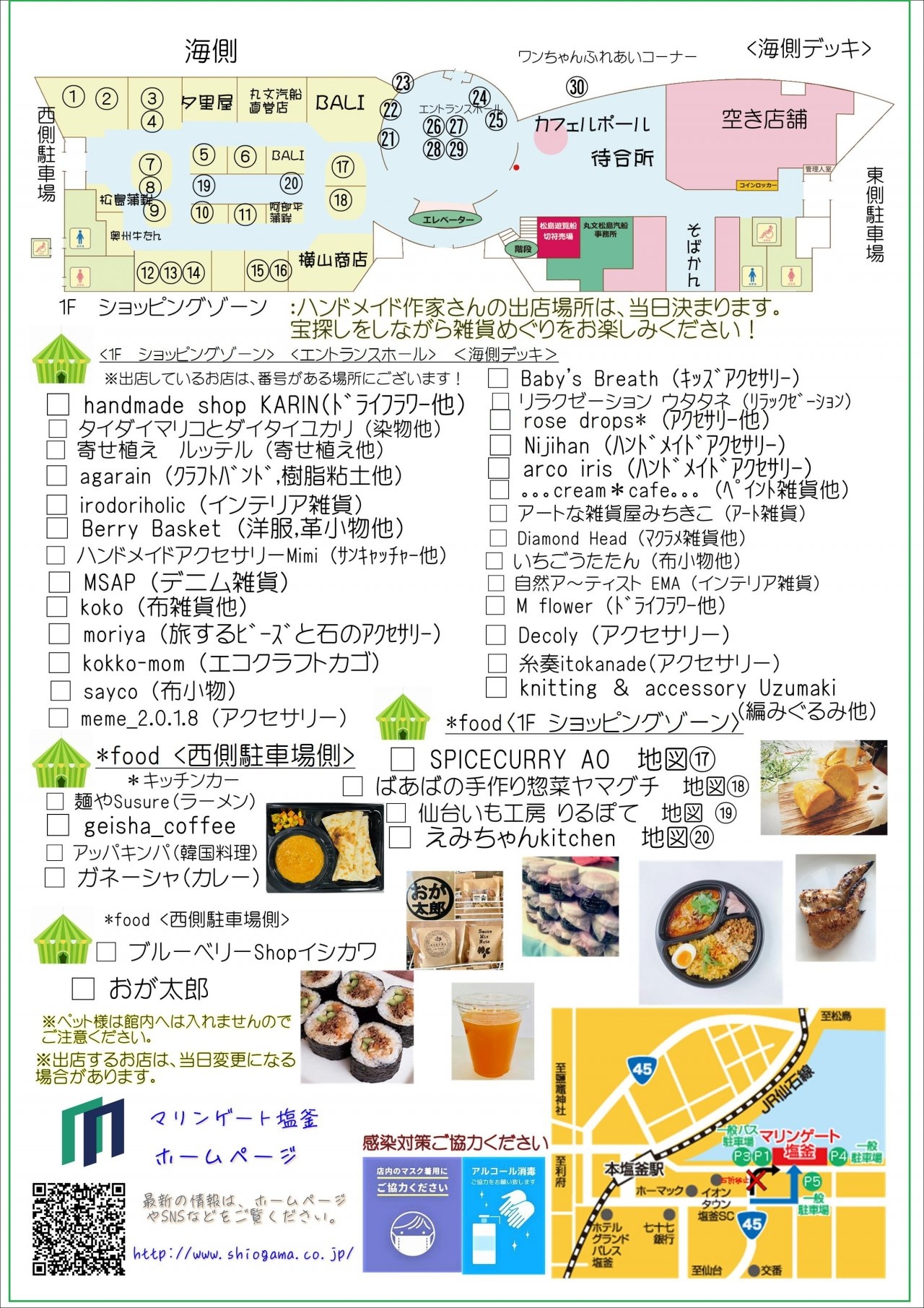POP2(裏)