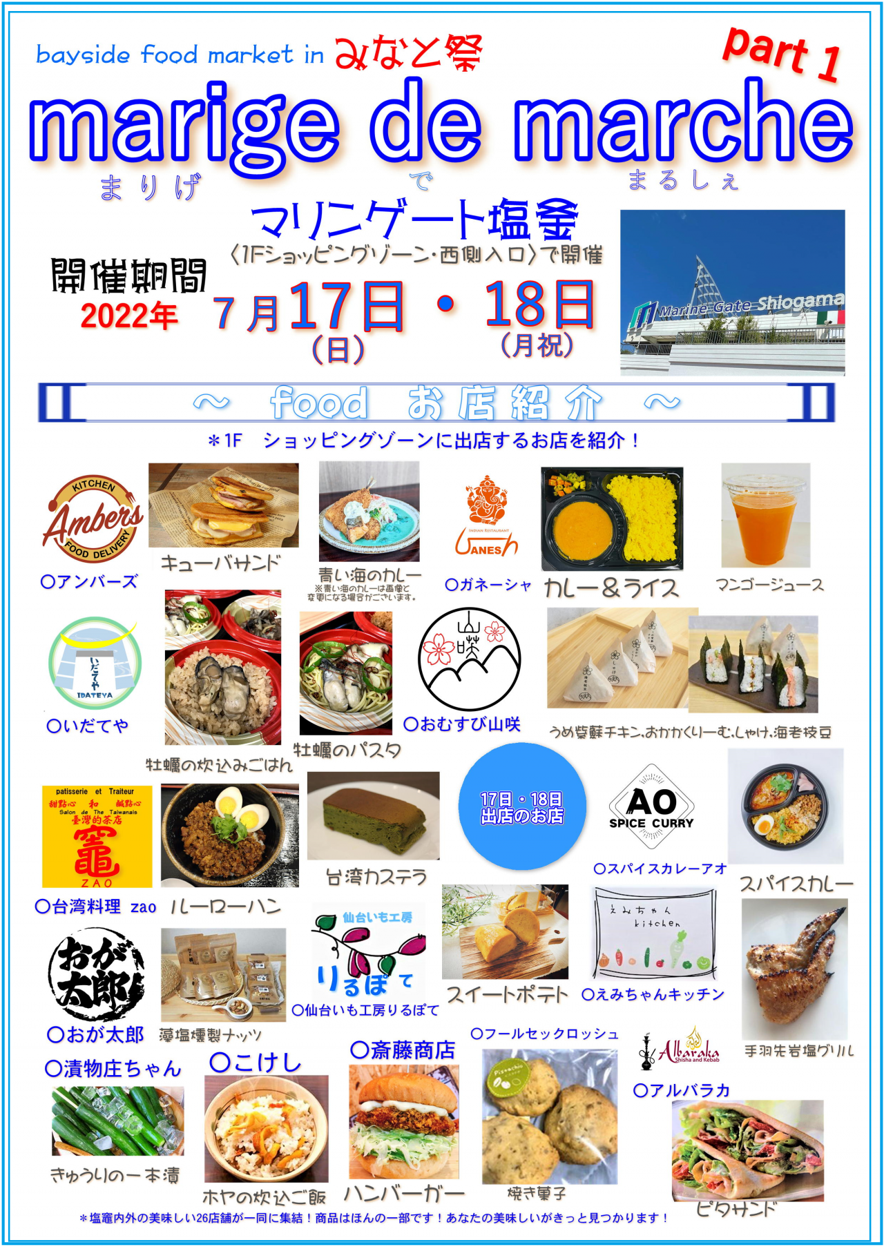 フライヤー_(表)