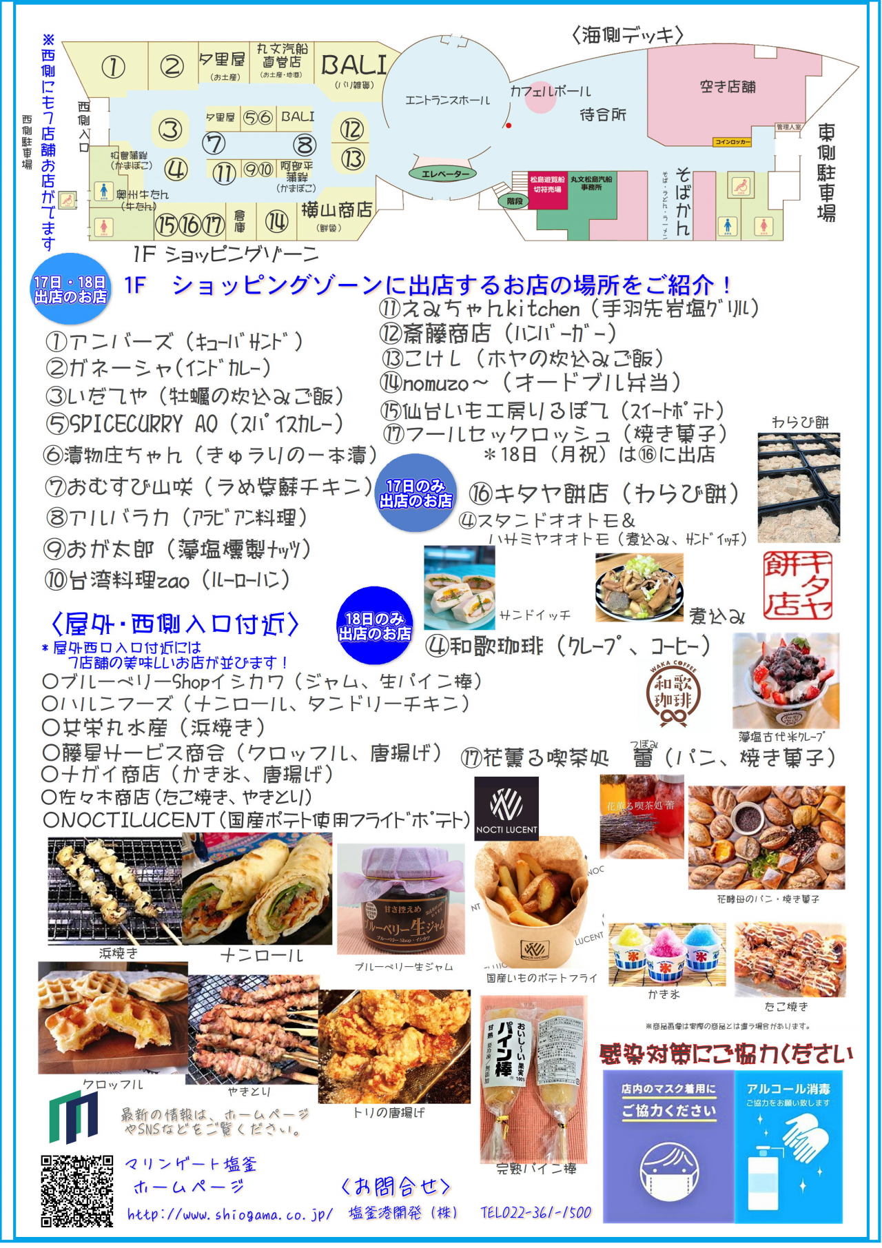 フライヤー_(裏)