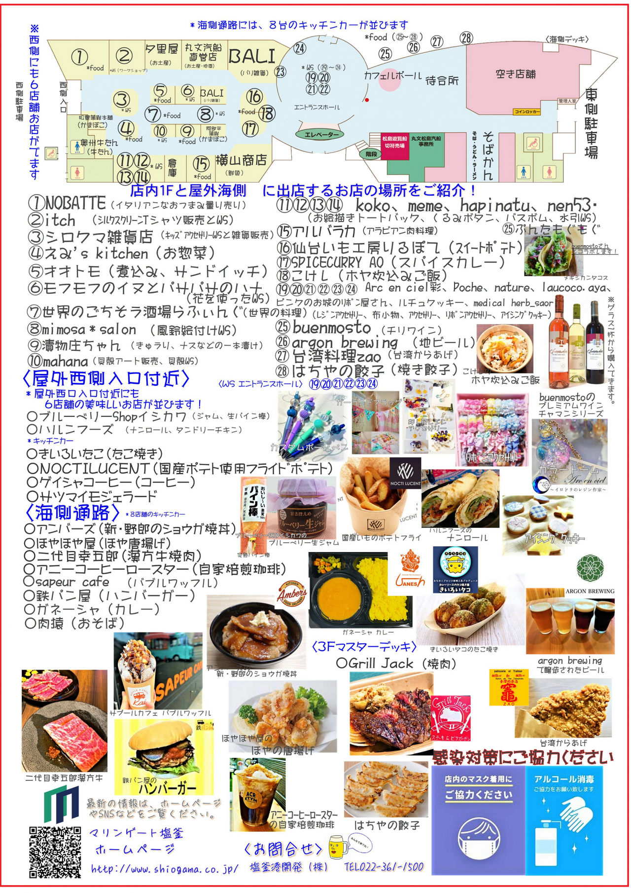 8.21肉fesフライヤー（裏）