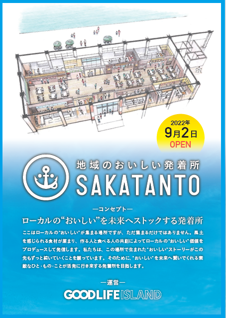 ちらし表