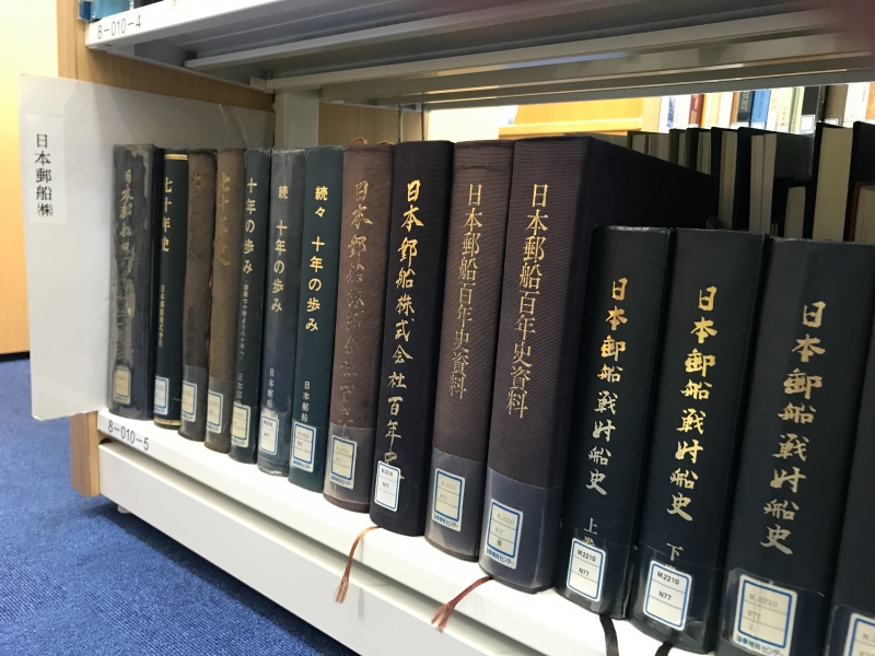 海運・造船に関する日本の社史、団体史