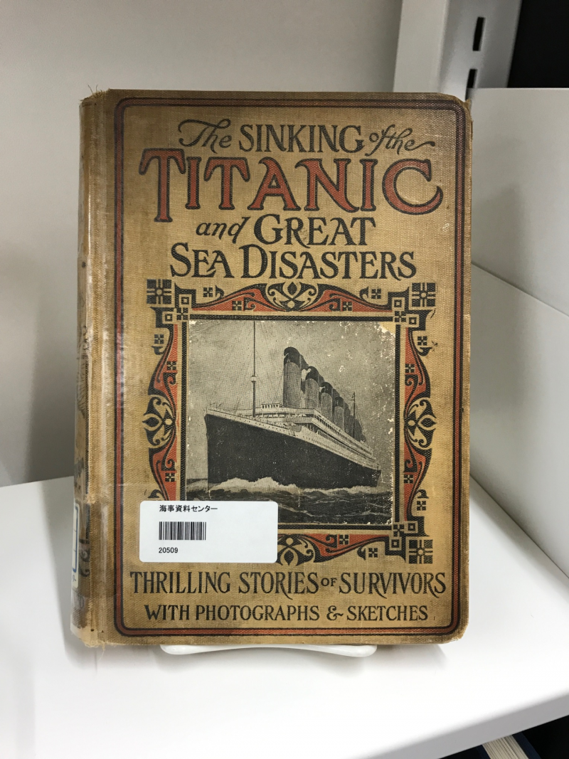 蔵書テーマ展示「タイタニック沈没から111年」
