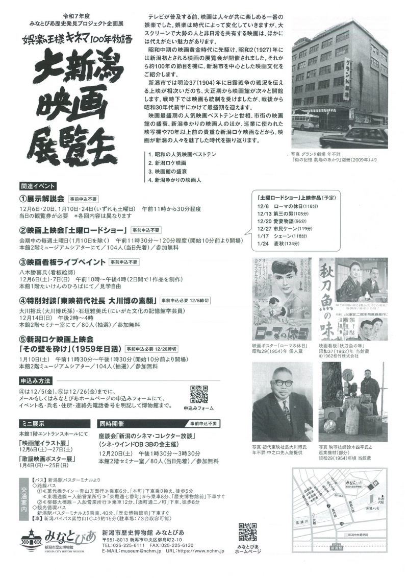 チラシ裏