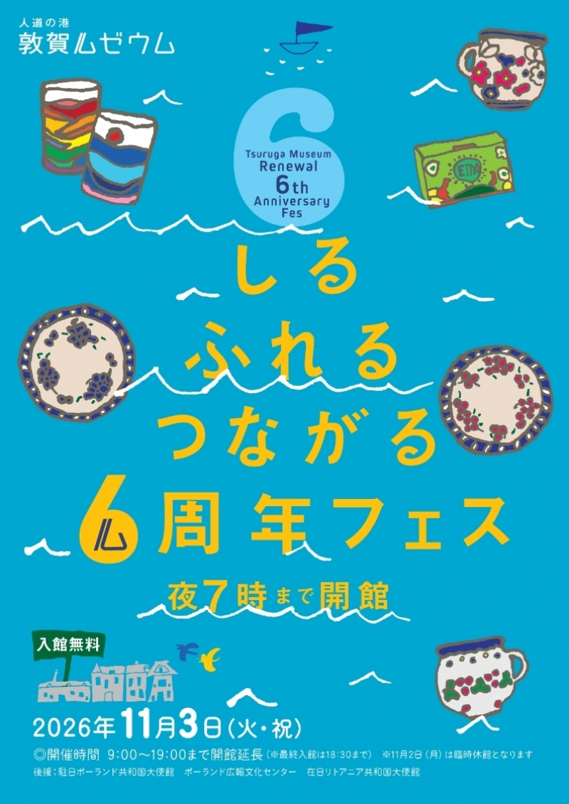 フライヤー（表）