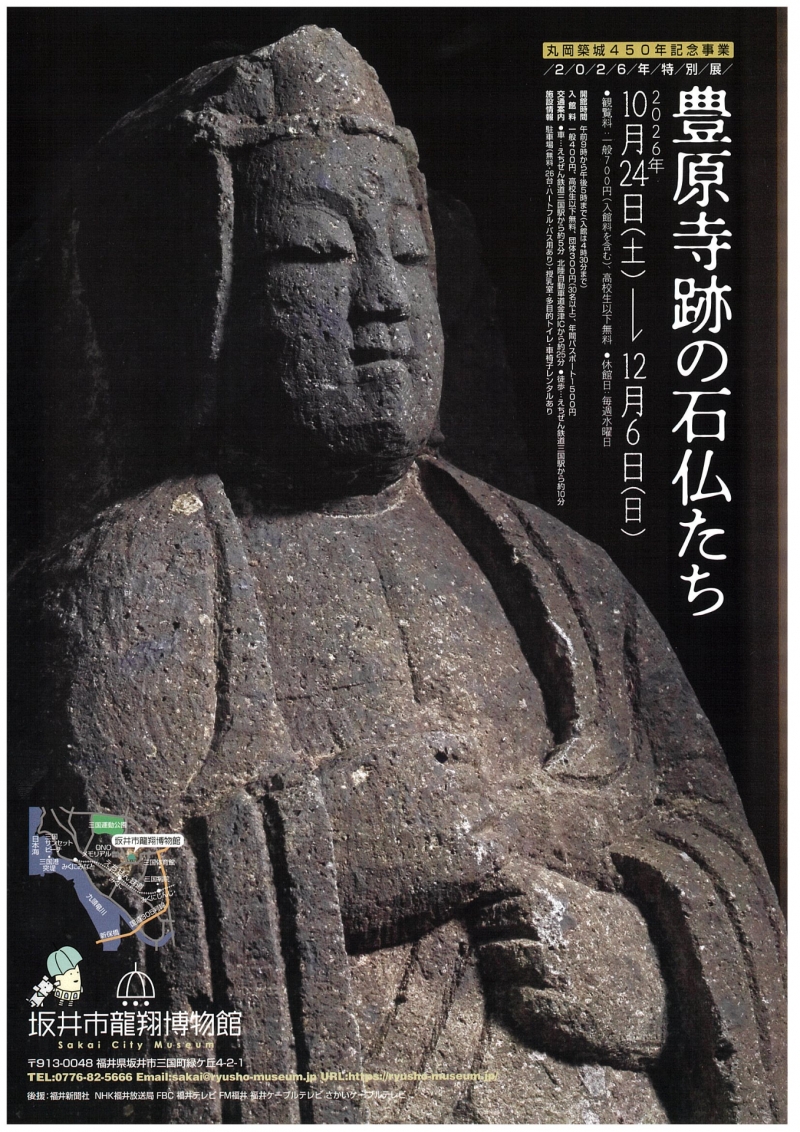 豊原寺跡の石仏たち(表)