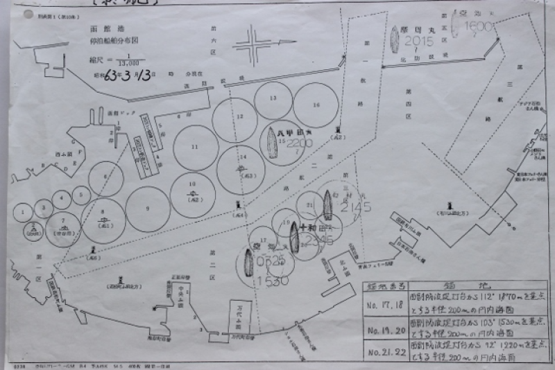連絡船就航当時の資料