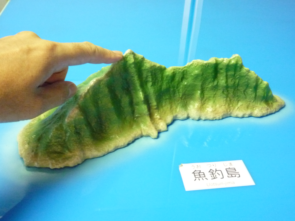 「尖閣諸島」の「魚釣島」のタッチできる模型