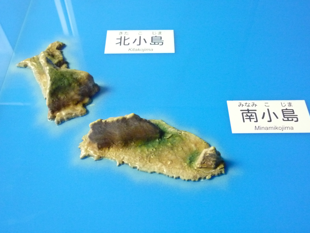 　「北小島」　「南小島」